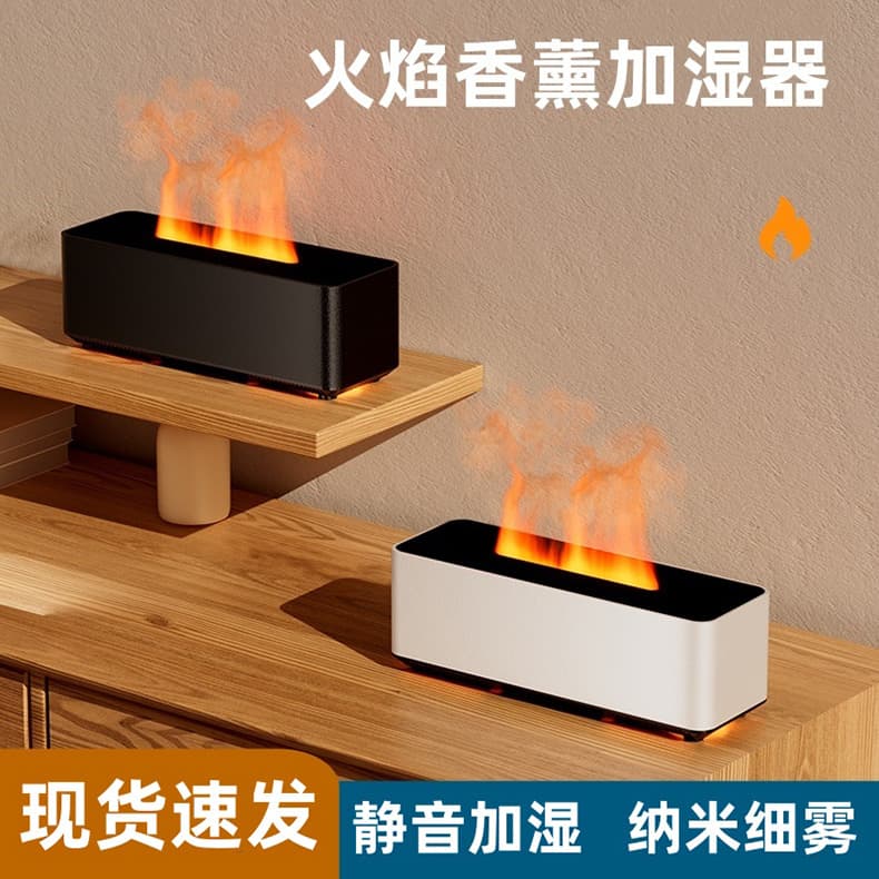 仿真3D火焰香薰机加湿器家用大容量专用精油扩香机静音小型加湿器