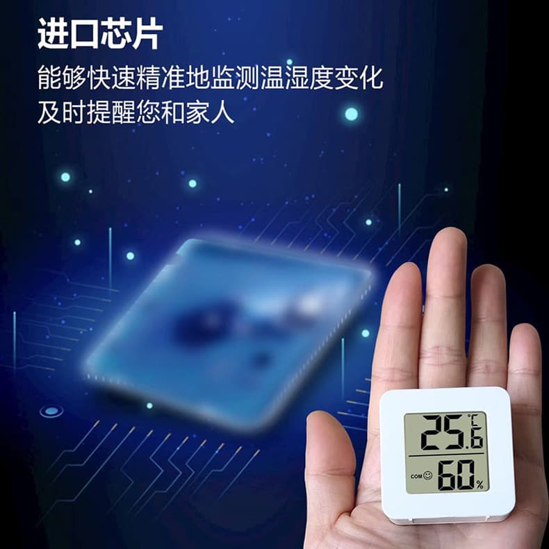 智能挂壁电池温度计空气温湿度计婴儿房冰箱家用室内车载