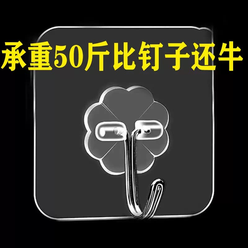 20个装免钉无痕挂钩强力粘胶透明墙壁壁挂衣服挂钩厨房创意防水粘钩钩子