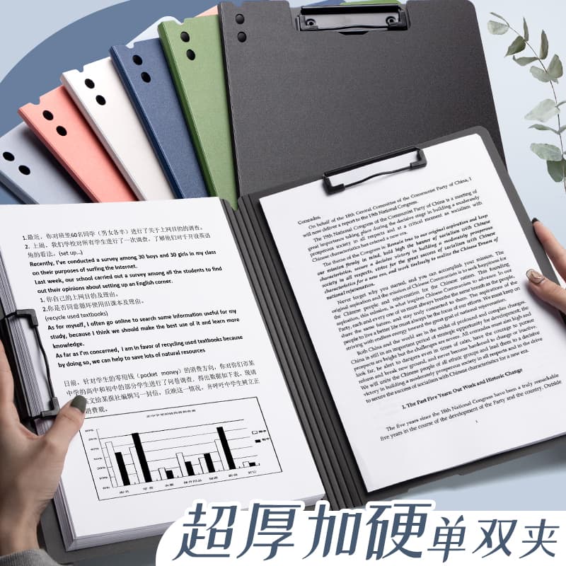 A4文件夹秘书夹板夹资料夹多功能横版书写板夹垫板文具商务办公学生用品书写试卷整理合同档案袋写字板边角